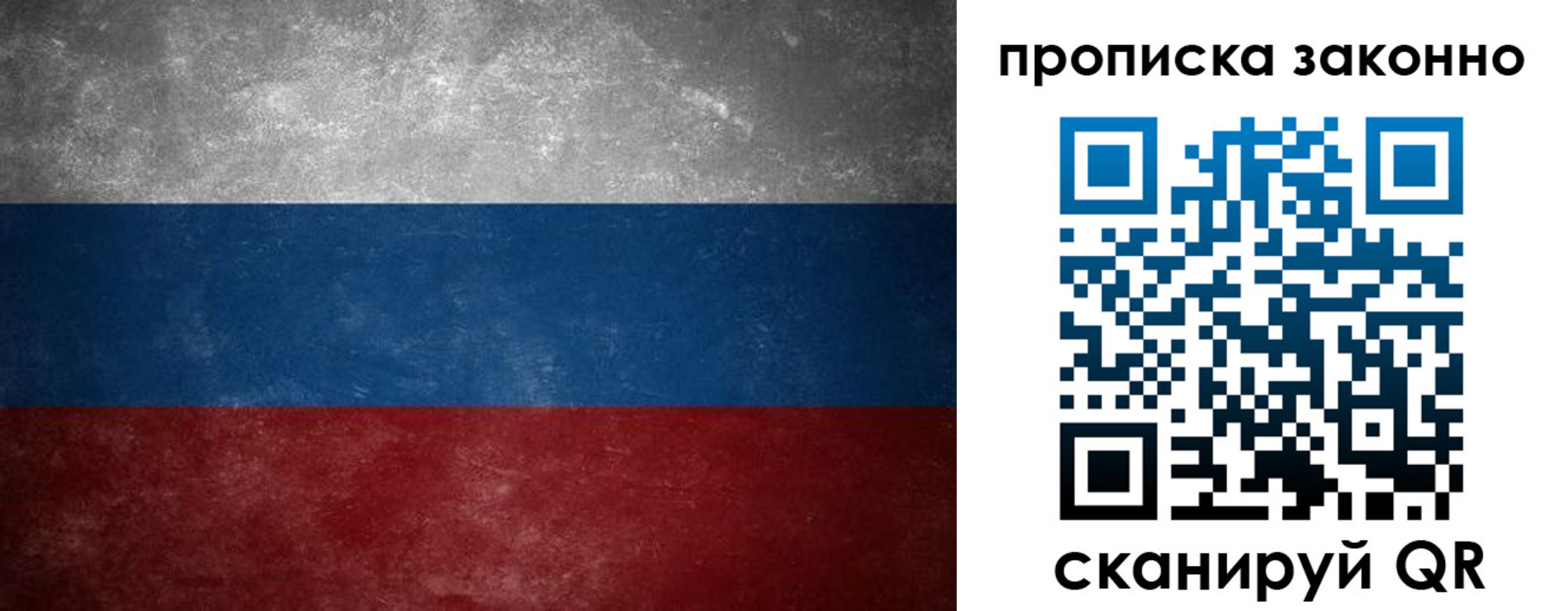 прописка регистрация в Холмске