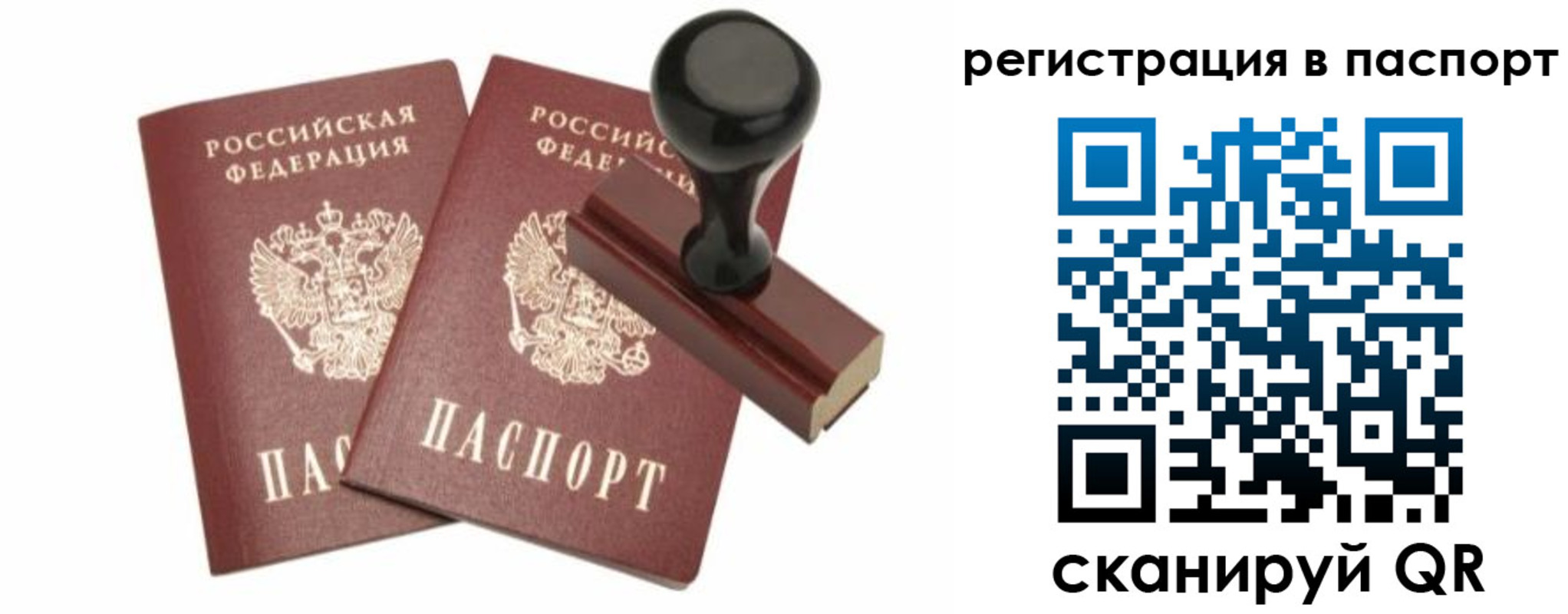 временная регистрация адрес в Холмске