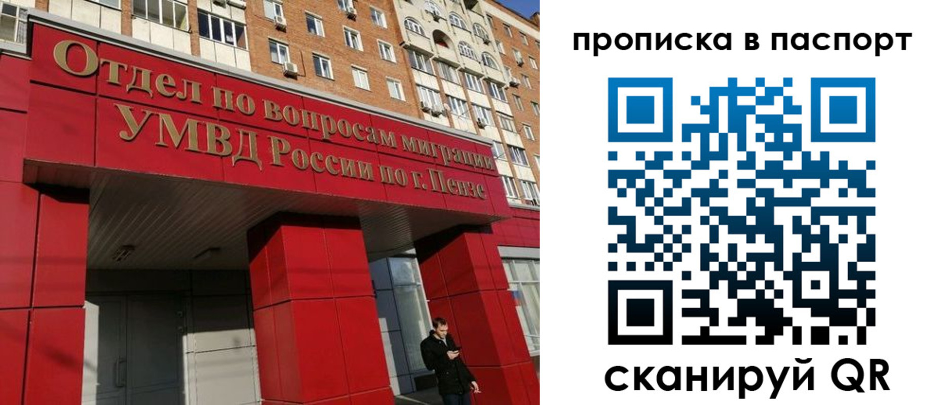 временная регистрация гарантия в Холмске