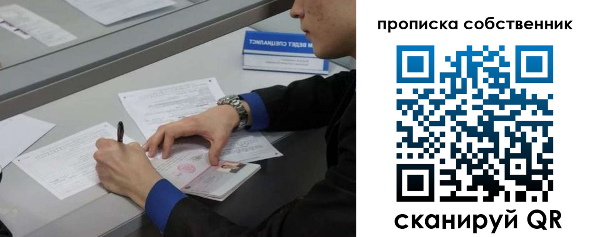 прописка для школы в Холмске