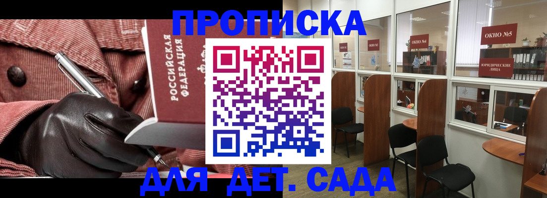 временная регистрация для всех в Холмске