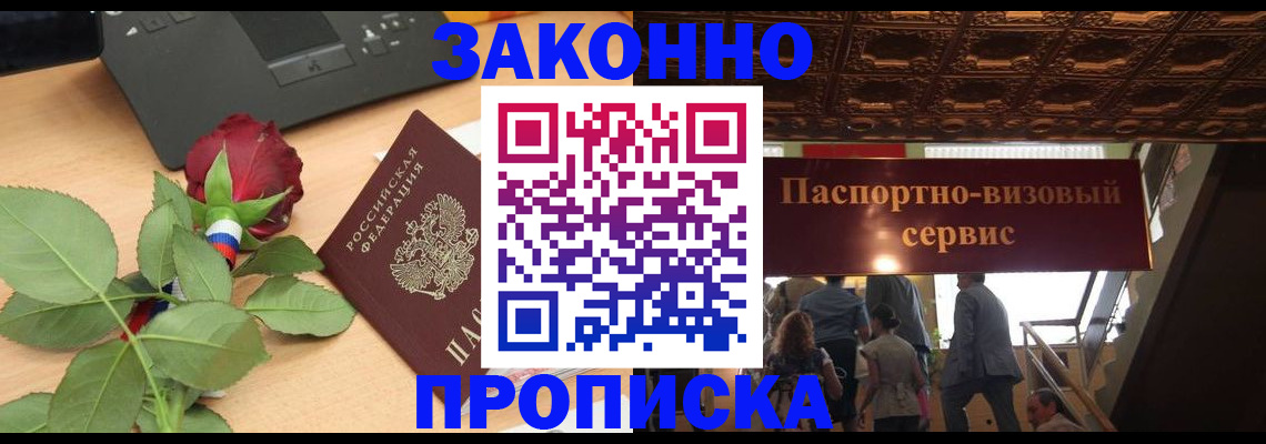 временная регистрация 2025 в Холмске