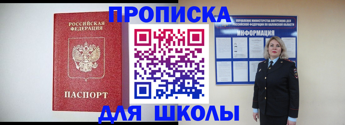 прописка от собственника в Холмске
