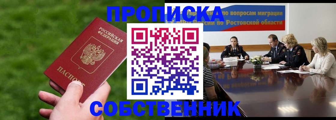 прописка ребенка в Холмске