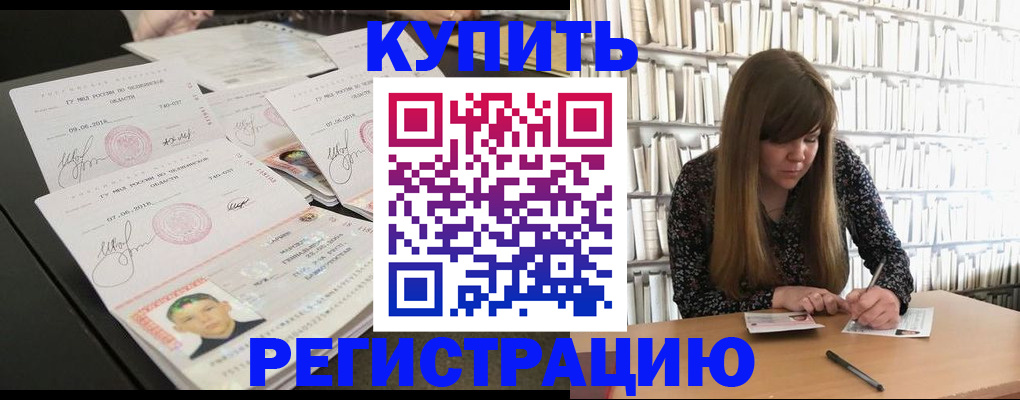 прописка 2025 в Холмске