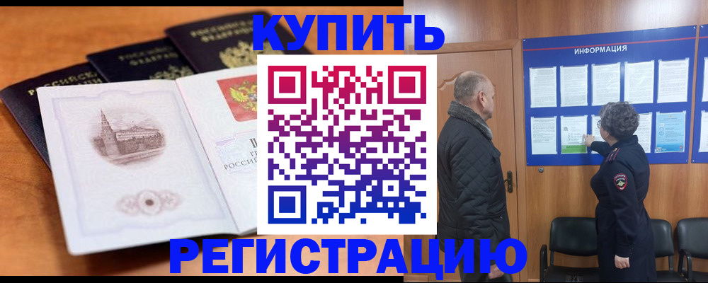 прописка для военкомата в Холмске