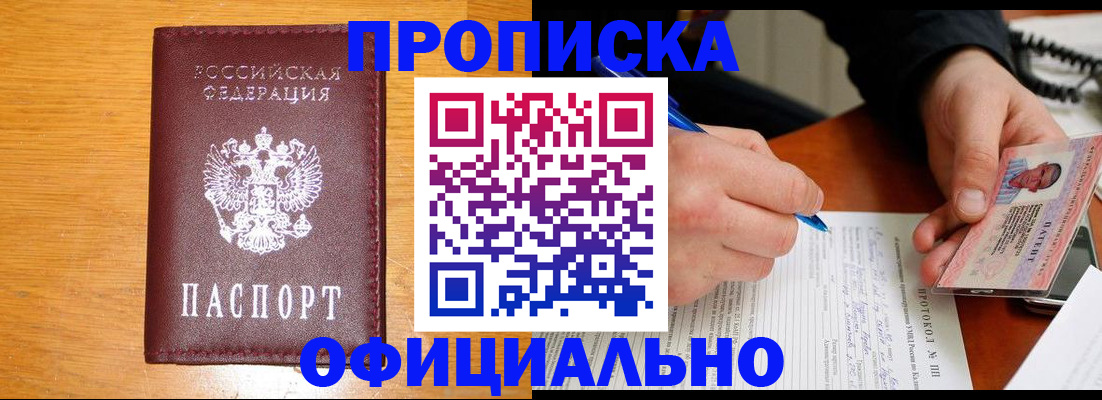 прописка для кредита в Холмске