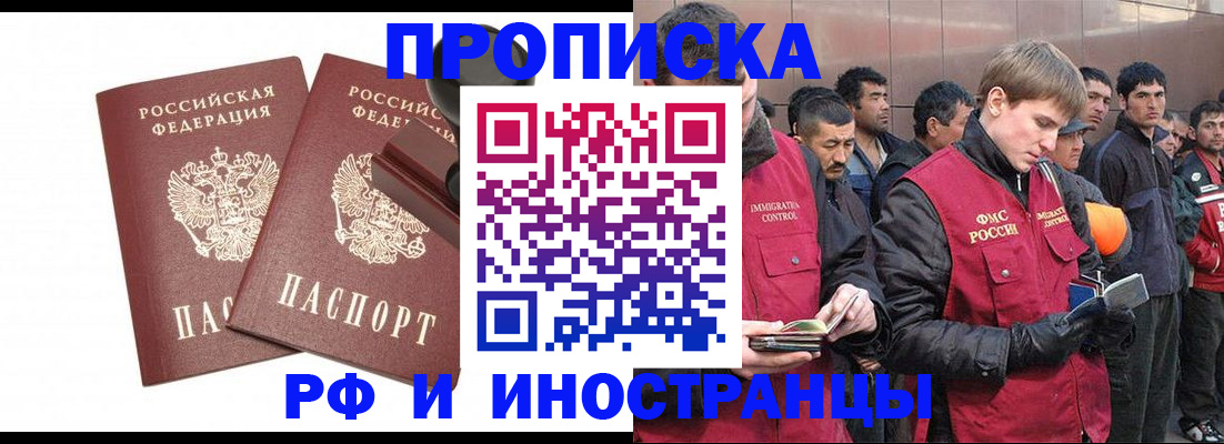 временная регистрация собственник в Холмске