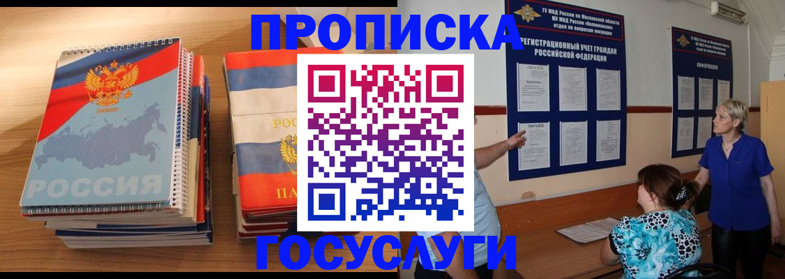 прописка иностранных граждан в Холмске